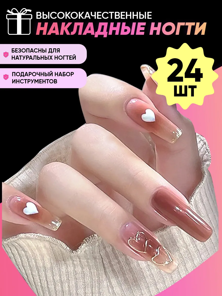 Накладные ногти с дизайном...