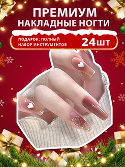 Накладные ногти с дизайном и клеем длинные набор 24 штуки Beauty kiss 215766138 купить за 166 ₽ в интернет-магазине Wildberries