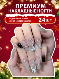 Накладные ногти с дизайном и клеем длинные набор 24 штуки Beauty kiss 215766146 купить за 175 ₽ в интернет-магазине Wildberries