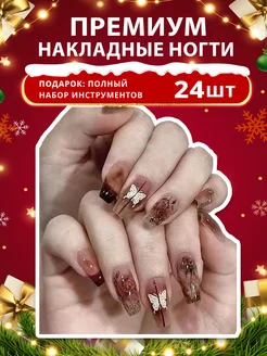 Накладные ногти с дизайном и клеем длинные набор 24 штуки Beauty kiss 215766147 купить за 152 ₽ в интернет-магазине Wildberries