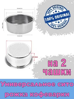 Фильтр для рожка кофемашины на 2 чашки Polaris Vitek Redmond Redmond 215766962 купить за 663 ₽ в интернет-магазине Wildberries