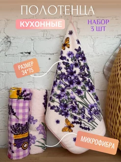 Набор кухонных полотенец 34x75 с петелькой Ani&Shop 215767968 купить за 516 ₽ в интернет-магазине Wildberries