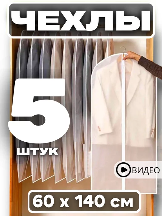 Garment Guard Чехол для одежды кофр