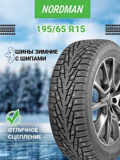 Шина зимняя автомобильная шипованная резина 195 65 R15 Ikon Tyres ранее Nokian Tyres 215784232 купить за 6 488 ₽ в интернет-магазине Wildberries