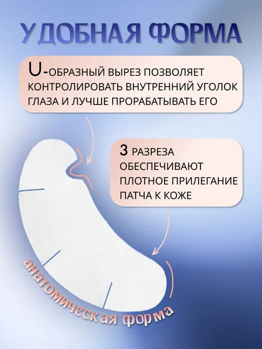 Lesheffect Патчи с вырезом для наращивания ресниц 50пар, вариант, фото 2