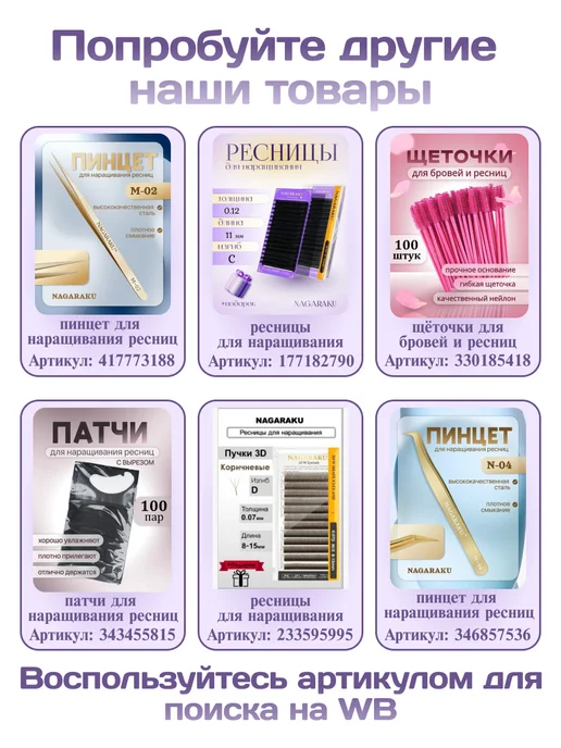 Lesheffect Патчи с вырезом для наращивания ресниц 50пар, вариант, фото 3