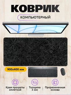 Большой игровой коврик для мыши 90х40см BigZhane 215785023 купить за 795 ₽ в интернет-магазине Wildberries