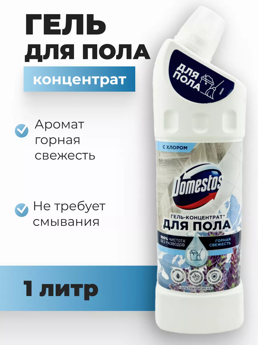Средство для...