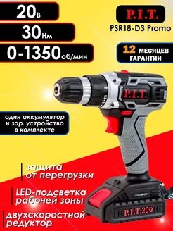 Шуруповерт PIT (дрель) аккумуляторный P.I.T. 215789521 купить за 3 348 ₽ в интернет-магазине Wildberries