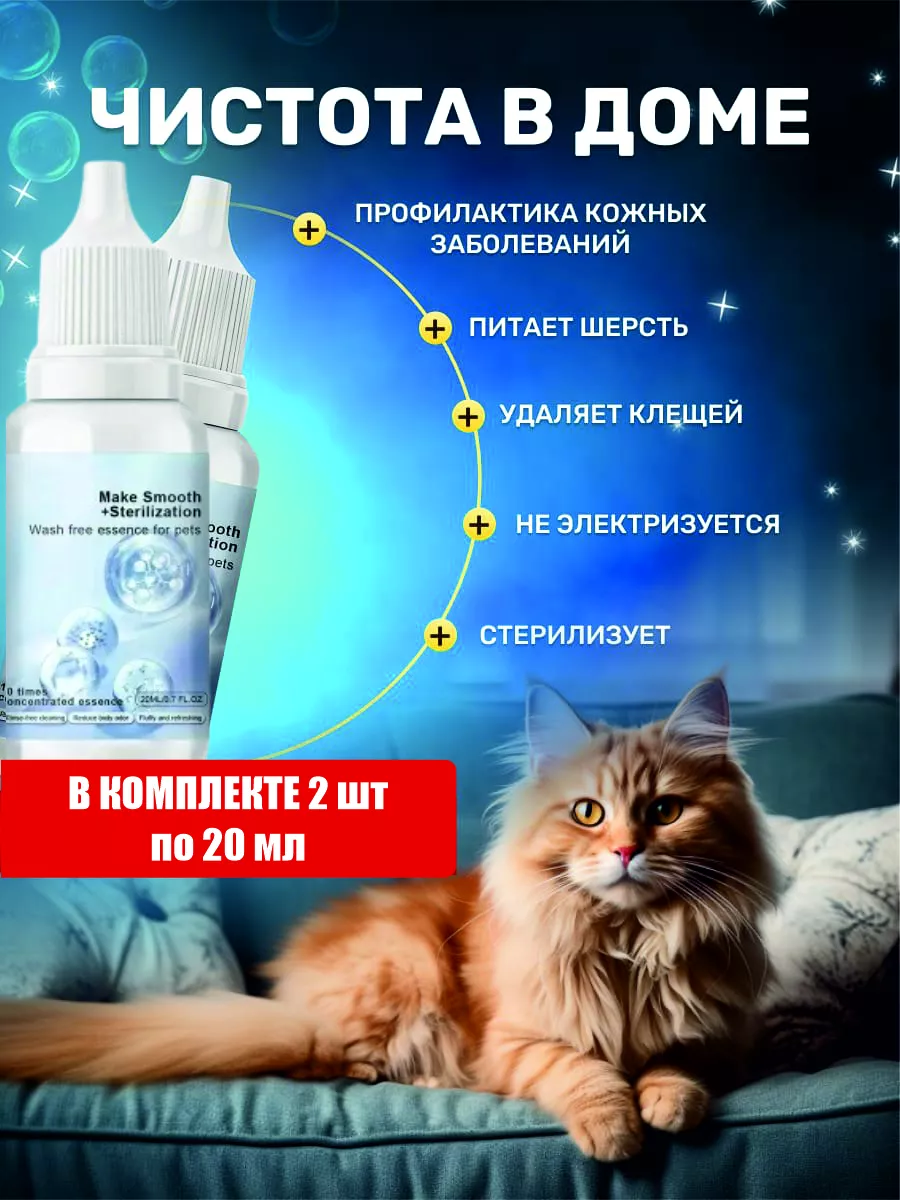 Эссенция для ухода за шерстью кошек КЭТТОМ 215792017 купить за 245 ₽ в  интернет-магазине Wildberries