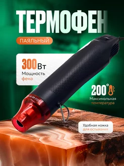 Фен строительный KRAMUS 215793403 купить за 426 ₽ в интернет-магазине Wildberries