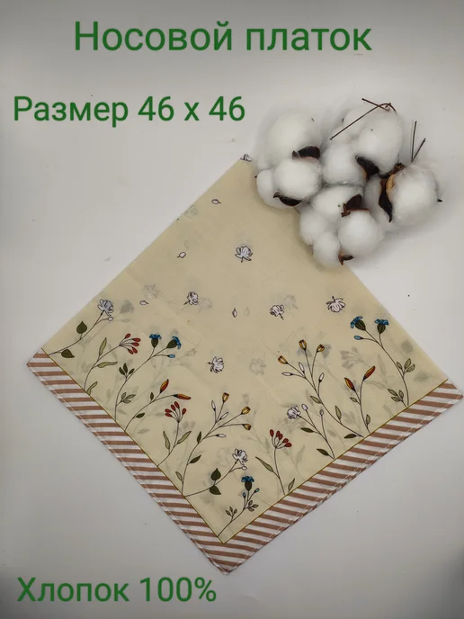 MyataTop Платочек носовой женский, коричневый