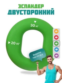 Эспандер кистевой для рук 20-30 кг круглый Fortius 215799327 купить за 336 ₽ в интернет-магазине Wildberries