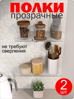 Полка настенная парящая для ванной и кухни без сверления IKEA 215799481 купить за 915 ₽ в интернет-магазине Wildberries