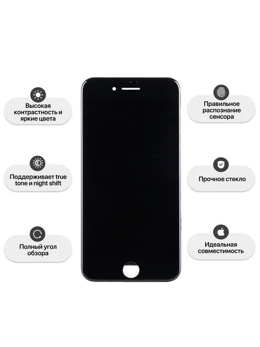 SEE Дисплей на iPhone 8 с тачскрином, черный, черный, фото 2