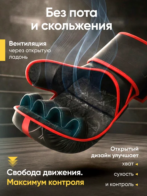 RDX Перчатки мма детские и взрослые крабы без пальцев, черный, фото 4
