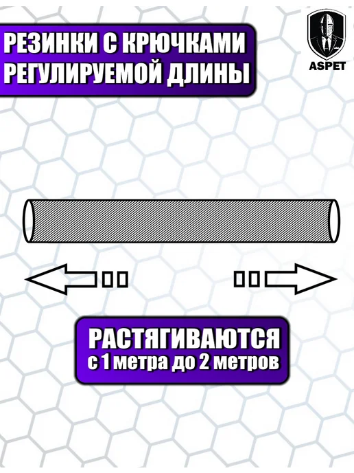 Aspet Резинки багажные Стяжка для груза, 5 шт, фото 2