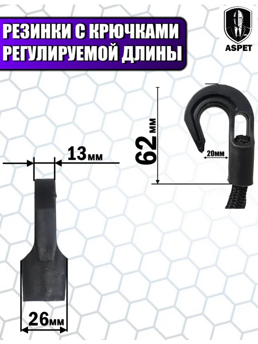 Aspet Резинки багажные Стяжка для груза, 5 шт, фото 3