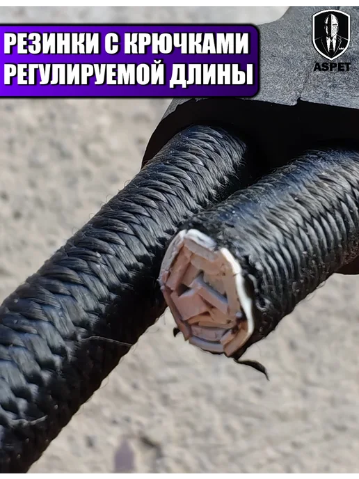 Aspet Резинки багажные Стяжка для груза, 5 шт, фото 4