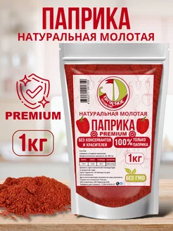 Паприка молотая приправа натуральная Вкусное путешествие 215807529 купить за 442 ₽ в интернет-магазине Wildberries