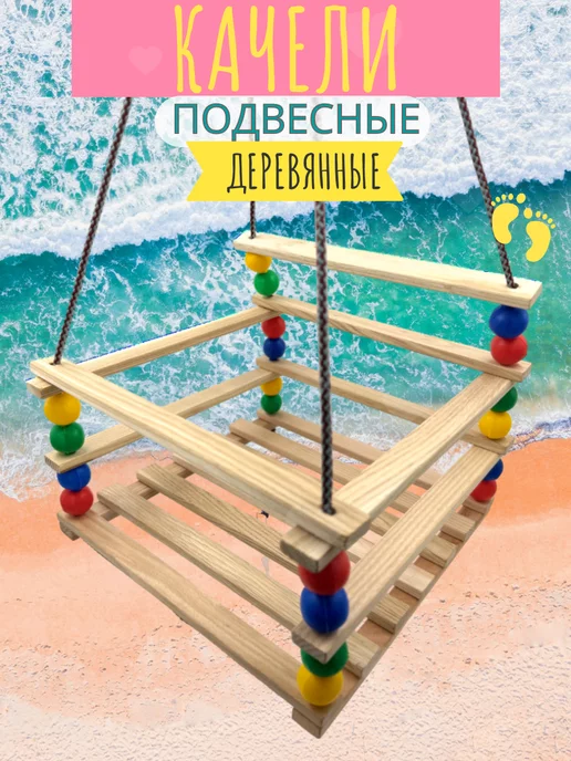 Отличный магазин Качели подвесные деревянные, бежевый, фото 2