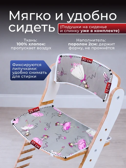 Babystul Растущий стул для детей и школьников с подушками, белый, фото 4
