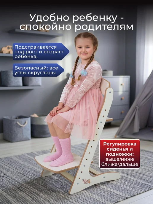 Babystul Растущий стул для детей и школьников с подушками, белый, фото 7