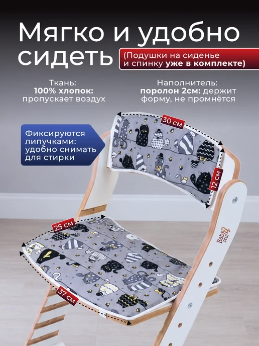 Babystul Растущий стул для детей и школьников с подушками, вариант, фото 4