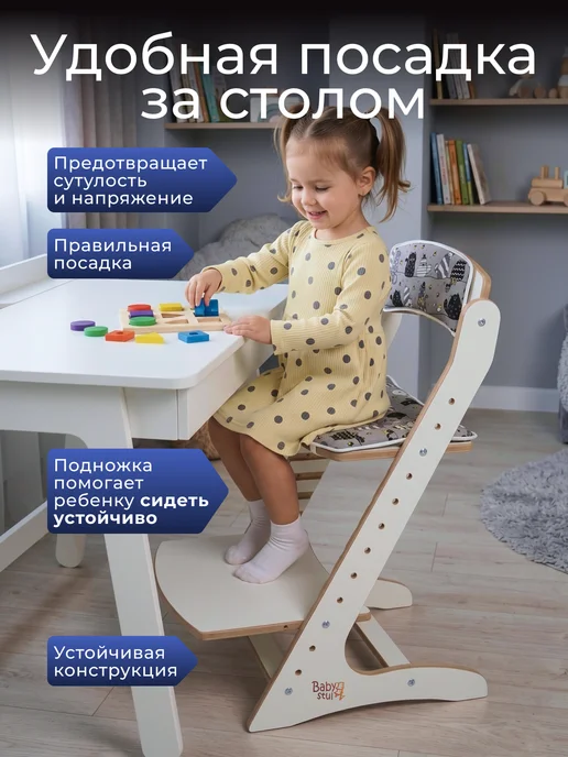 Babystul Растущий стул для детей и школьников с подушками, вариант, фото 8