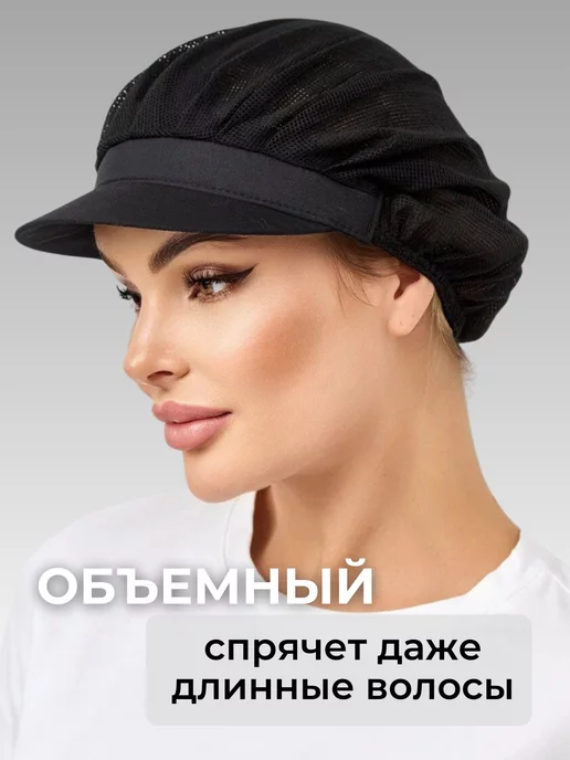 DiNika Колпак поварской с козырьком, черный, фото 4