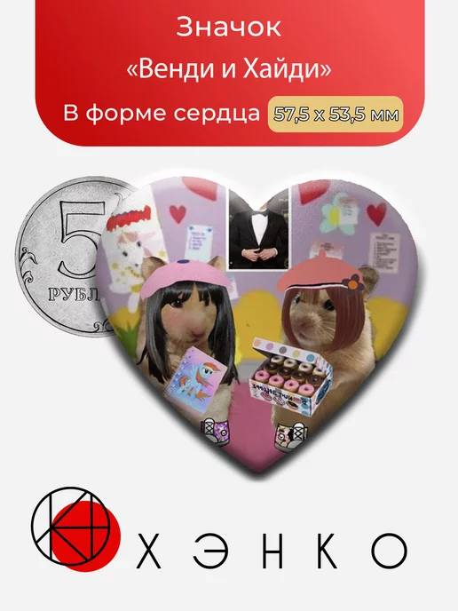 Хайди и Венди из "Южный парк"