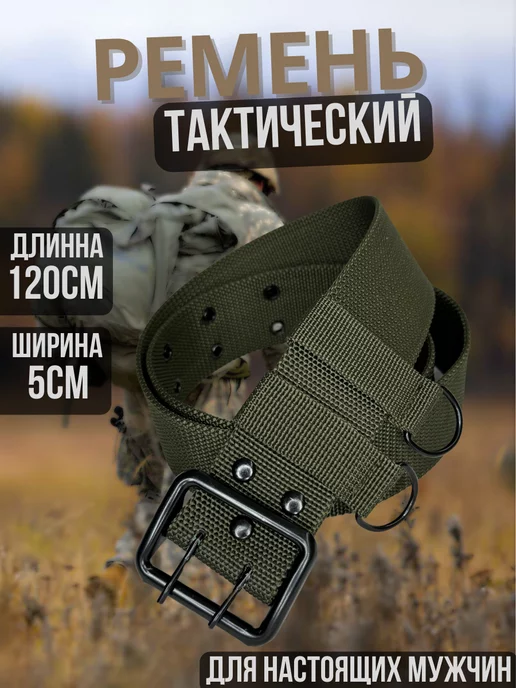 Ремень тактический военный разгрузочный, зеленый