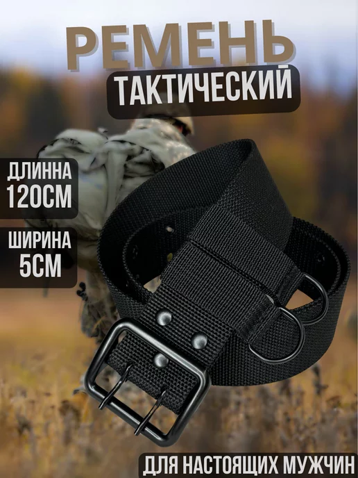 Ремень тактический военный разгрузочный, черный