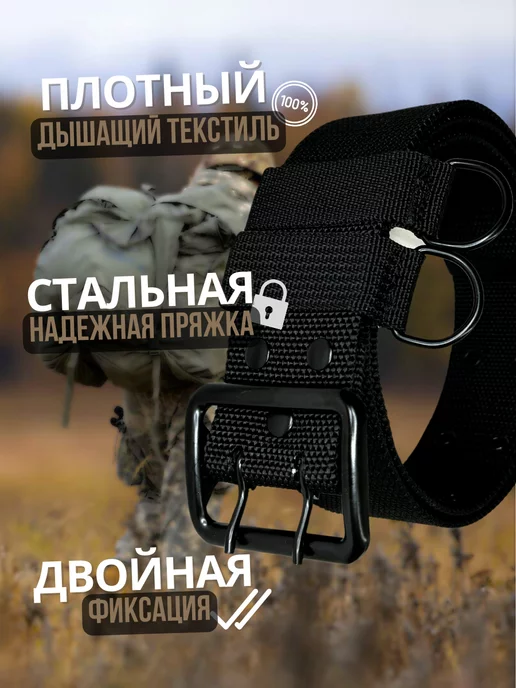 Ремень тактический военный разгрузочный, черный, фото 2