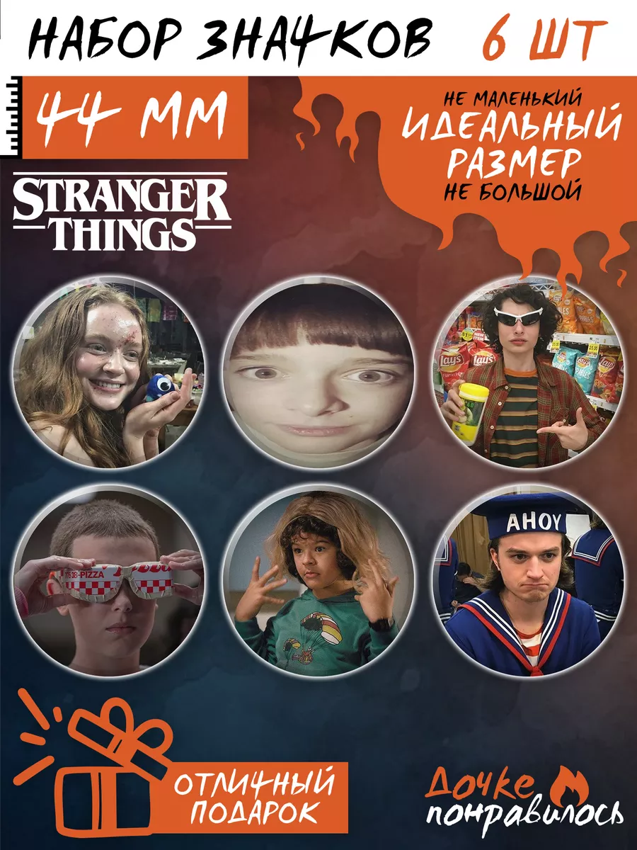 Значки на рюкзак Очень...