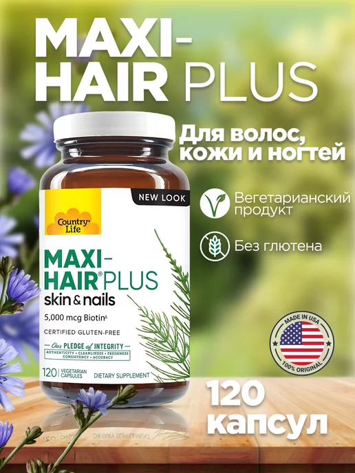 Country Life Maxi-Hair Plus для кожи волос и ногтей 120 капсул