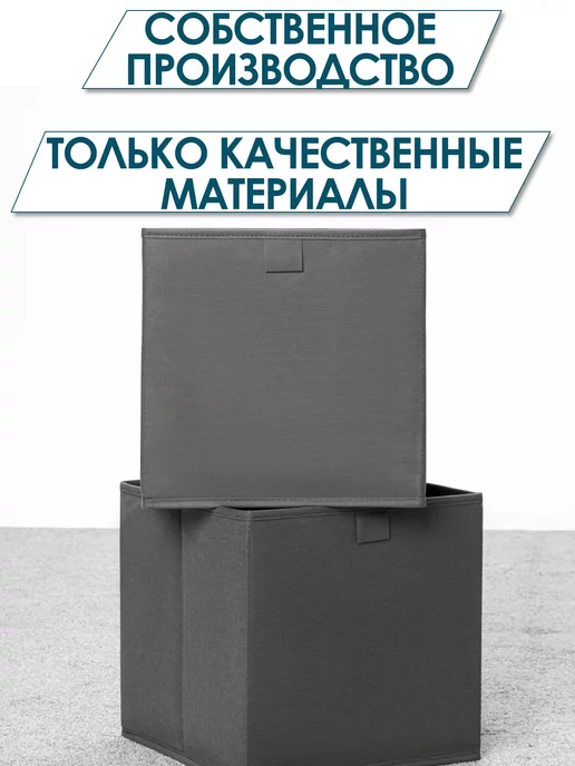Я сам! Коробки для хранения вещей игрушек одежды белья 28х28х28, 28x28, фото 4