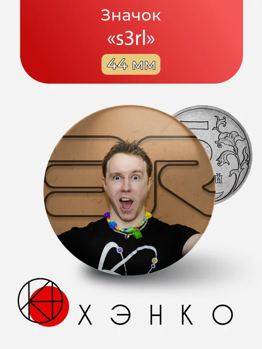 Диджей s3rI