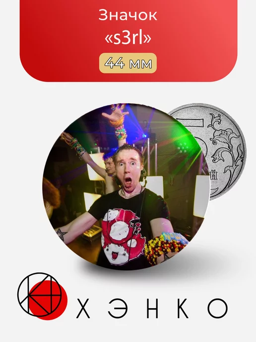 Диджей s3rI