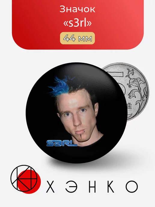 Диджей s3rI