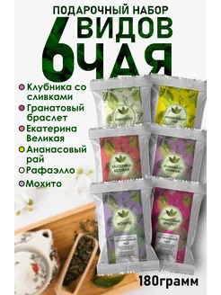 чайный набор подарочный Fil tea 215823622 купить за 262 ₽ в интернет-магазине Wildberries