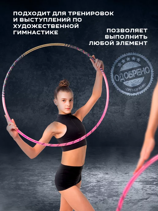 GoldTimeGym Обруч гимнастический 55, розовый, фото 2