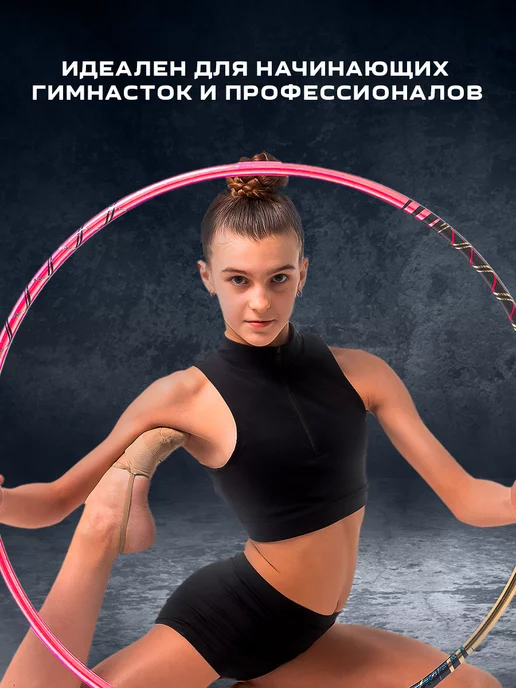 GoldTimeGym Обруч гимнастический 55, розовый, фото 5