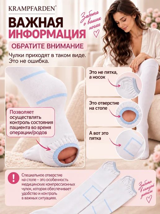 Krampfarden Компрессионные чулки 1 класс для родов беременных операции, белый, фото 6