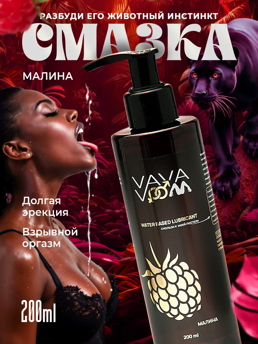 Интимная гель смазка...