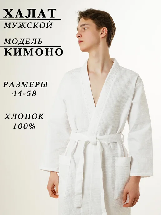 Ollidary Man Халат вафельный домашний, белый