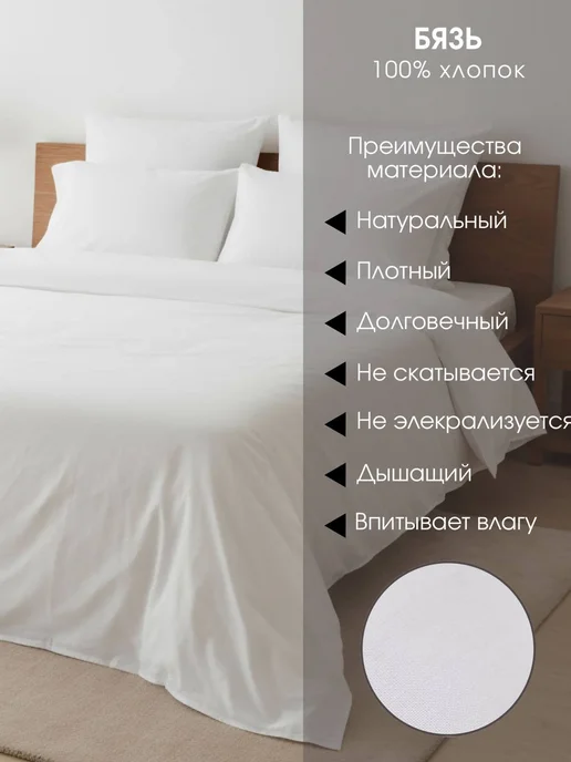 Л-Текстиль Простынь 1,5 спальная Бязь 150х220 белая ГОСТ 142 гр м2, 150x220, 142 г, фото 4