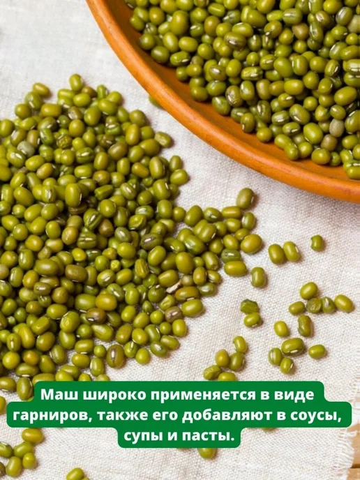 NutsVIP PREMIUM Маш крупа 1 кг, 2 кг, фото 2