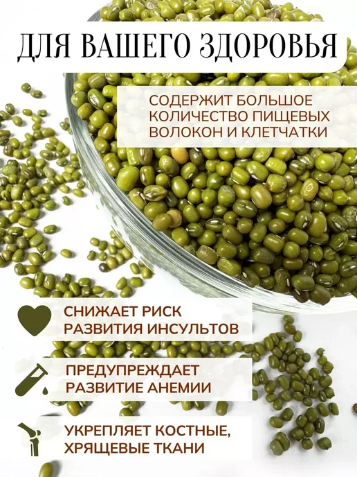 NutsVIP PREMIUM Маш крупа 1 кг, 2 кг, фото 3