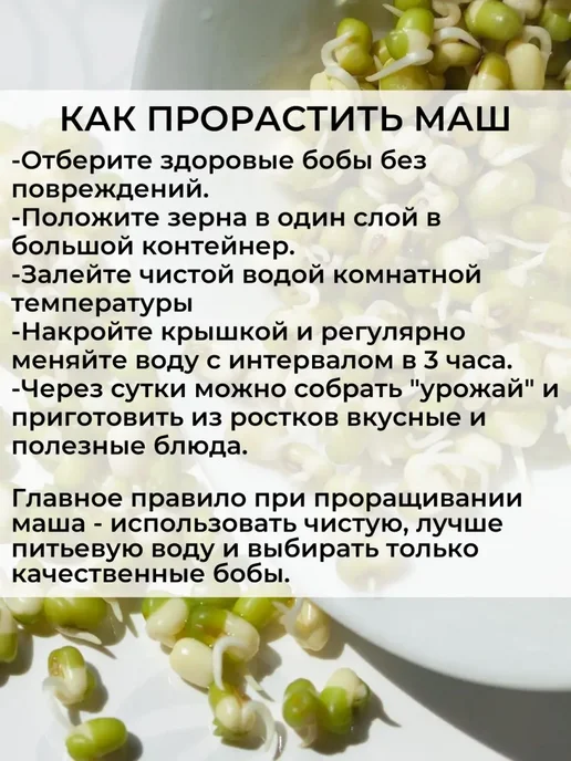 NutsVIP PREMIUM Маш крупа 1 кг, 2 кг, фото 4